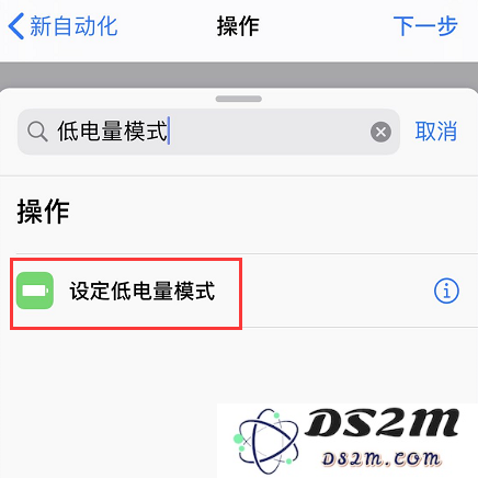 如何防止 iPhone 在充电时自动关闭低电量模式？