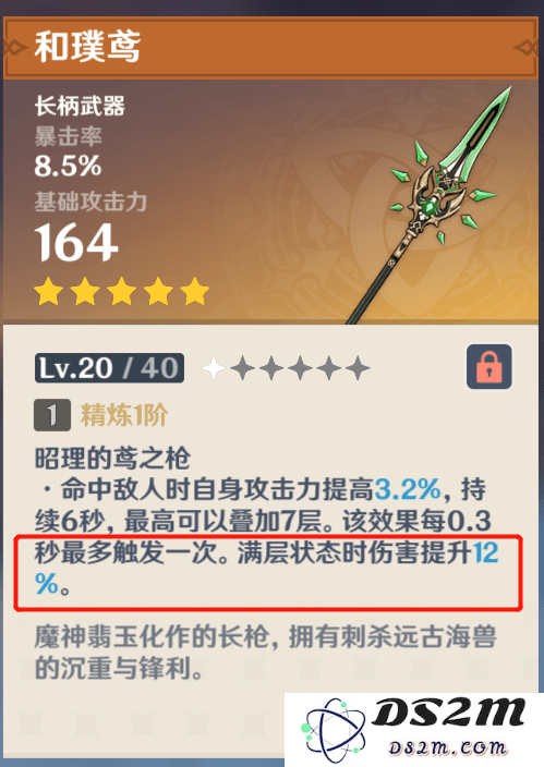 原神签名文案胡桃