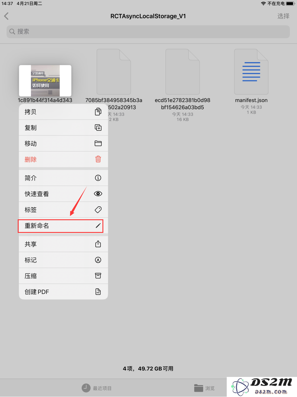 如何给iPad中的照片重命名？iPad照片重命名方法