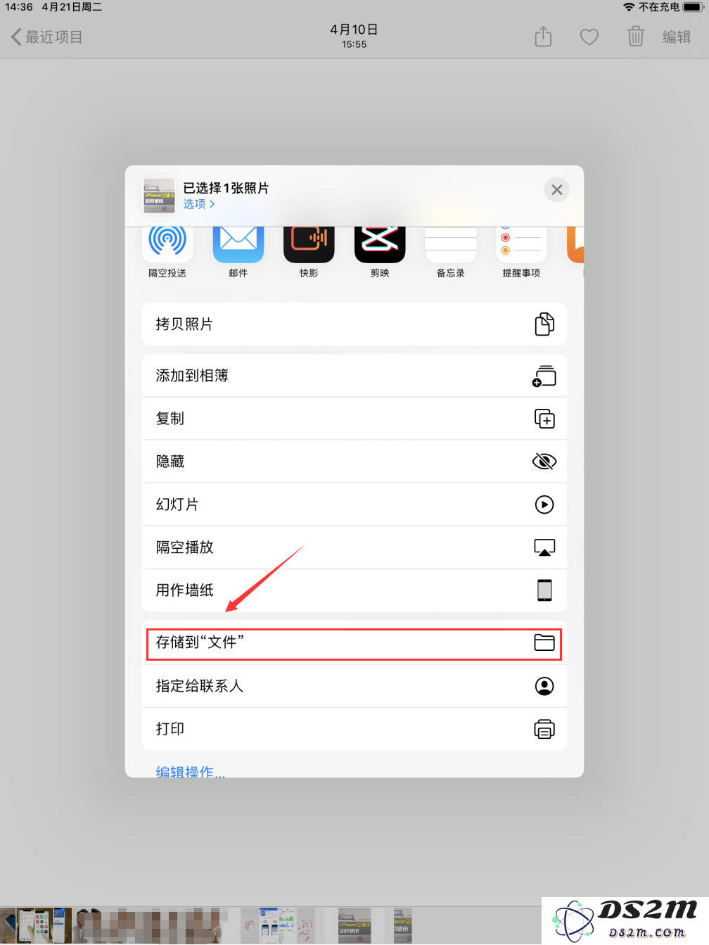 如何给iPad中的照片重命名？iPad照片重命名方法