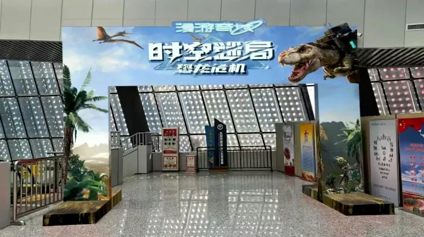 东营科技馆成功引进《时空谜局·恐龙危机》大型VR互动展览项目