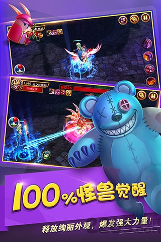 怪兽团团战官方版 v1.06 安卓最新版本 2
