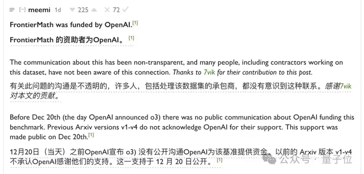 O3数学成绩作弊丑闻曝光！60多位数学高手全然不知，竟提前获得测试机构提供的真题