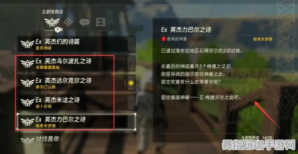 《塞尔达传说》插件配置-今日热修V1.2-Linux专属-文字冒险-隐藏成就获取