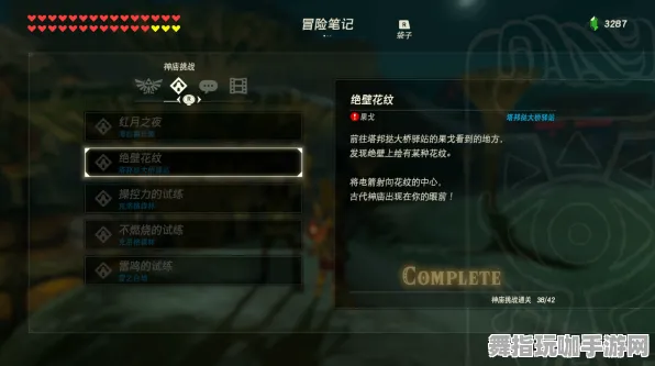 《塞尔达传说》插件配置-今日热修V1.2-Linux专属-文字冒险-隐藏成就获取