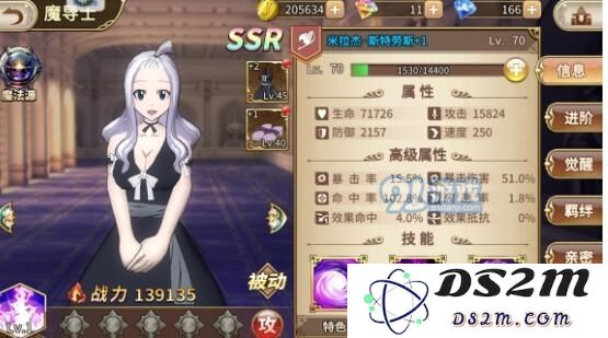 妖精的尾巴无尽冒险中米拉杰斯特劳斯的技能具体介绍及使用技巧分析