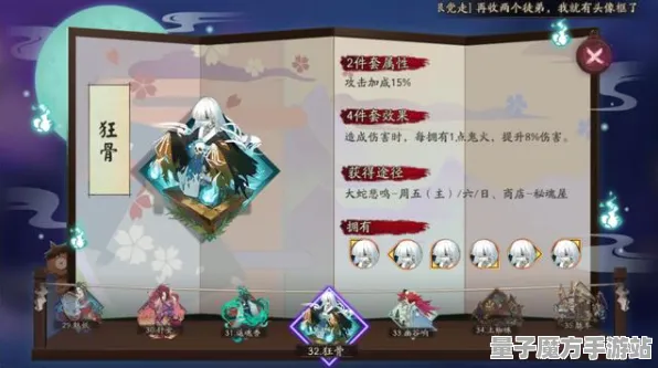 《阴阳师》PVP战斗指南-最新版热修V1.2-安卓/iOS-跨平台对战-99%剧情仍未解锁