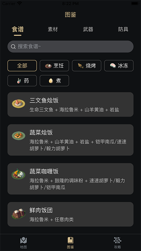 塞尔达助手app v2.6.0 安卓最新版 0