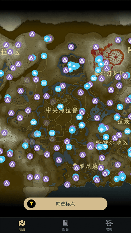 塞尔达助手app v2.6.0 安卓最新版 3