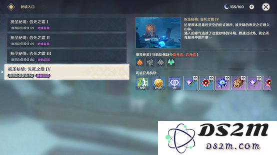 原神雪山成就霜铠王位置