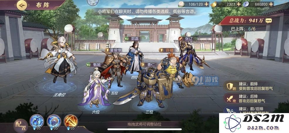 三国志幻想大陆中微氪玩家是否应该投资于时装获取，值得考虑的因素与建议