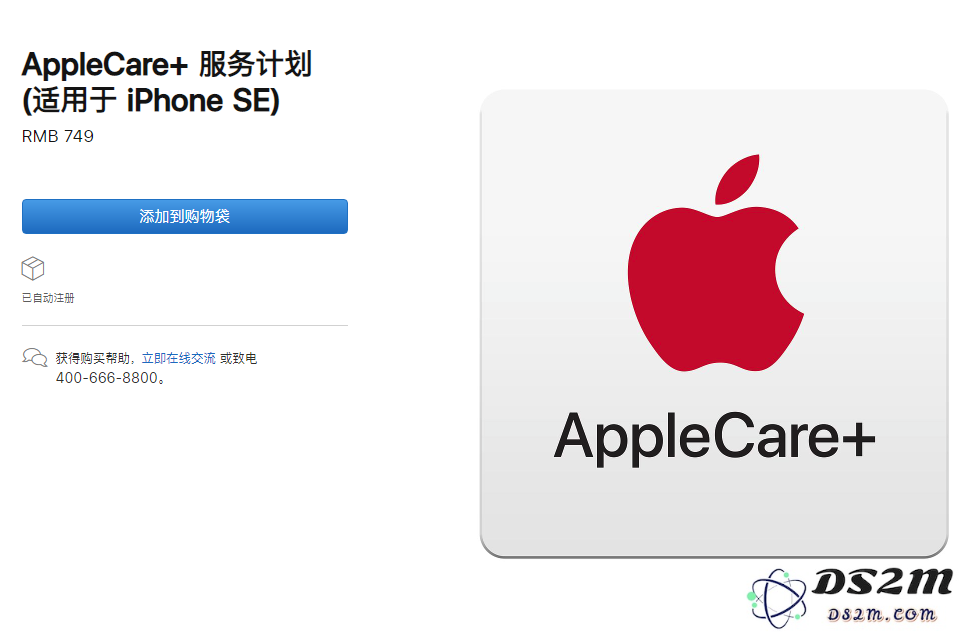 苹果官网正式推出适用于新 iPhone SE 的 AppleCare+ 服务，购买流程详解