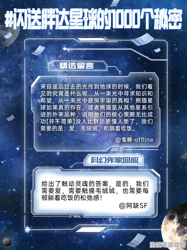 全新揭秘｜必备攻略，0基础星空探索玩法全解析！新手必看技巧避坑指南与隐藏彩蛋揭秘