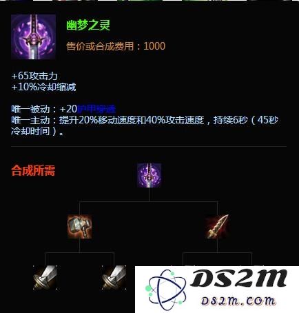 英雄联盟2014幽梦之灵