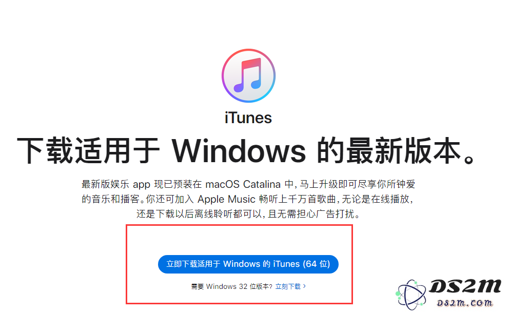如何下载iTunes？iTunes下载安装方法教程