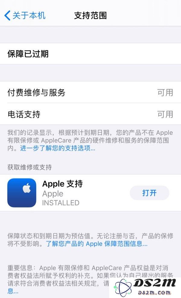 简化保修信息查看流程，iOS 13.5 Beta 3更新优化设备保修信息获取体验