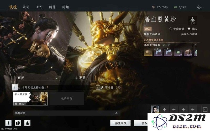 燕云十六声新十人本 田英2-3天赋该怎么打：绝妙组合 玩转江湖