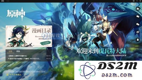 原神PC版本的安装包通常需要多长时间才能完成安装过程