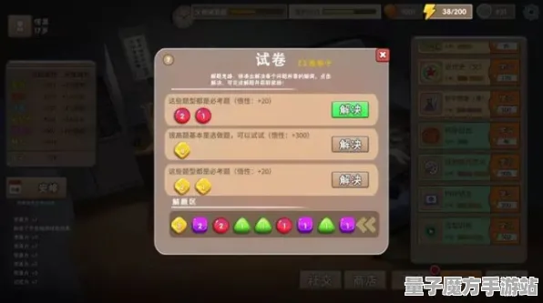 《中国式家长》DLC选购指南-全平台适配S2赛季-Xbox Series X-脑机接口2.0功能解析及隐藏任务揭秘（仅供技术参考）