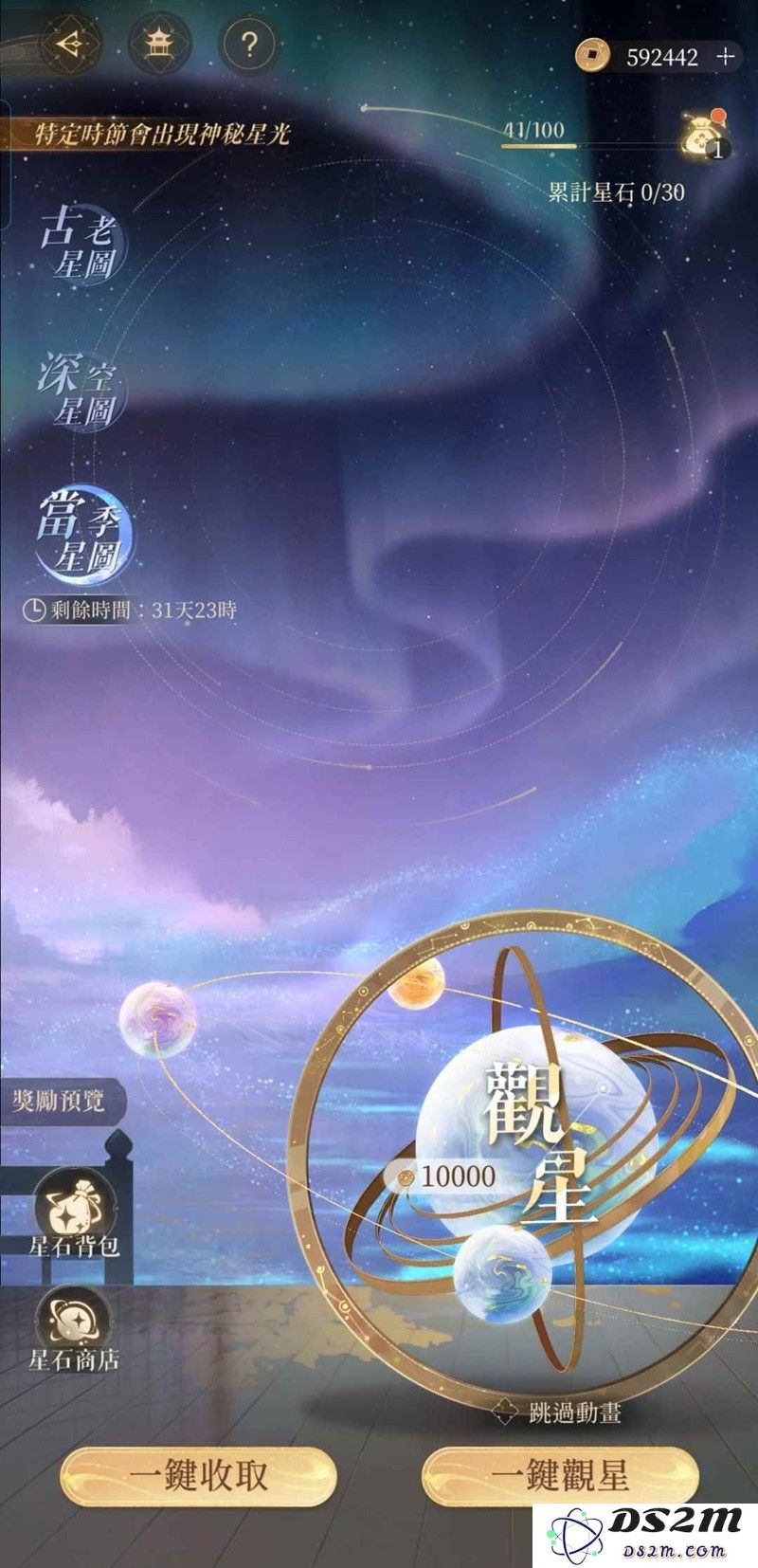 如鸢新手星石攻略 古老深空当季星图有什么区别：探索宇宙的快乐与挑战！