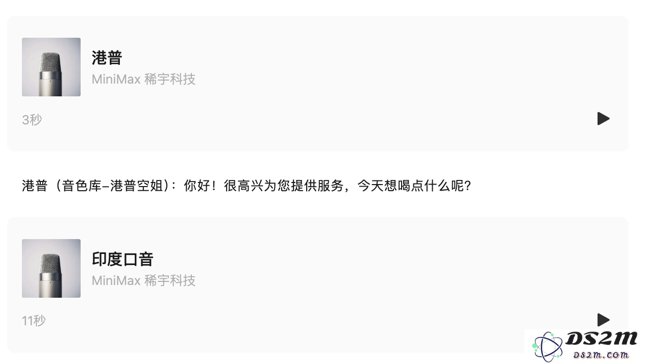 MiniMax海螺语音全球同步上线，文生音能力赶超ElevenLabs