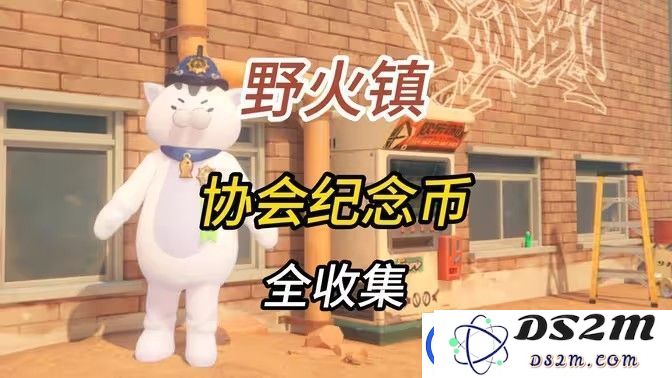 绝区零1.2版本野火镇喵吉奖章详细位置与获取方法分享