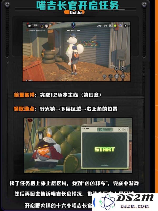 绝区零1.2野火镇喵吉奖章位置分享