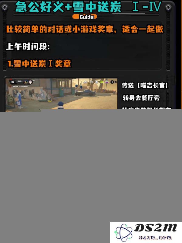 绝区零1.2野火镇喵吉奖章位置分享