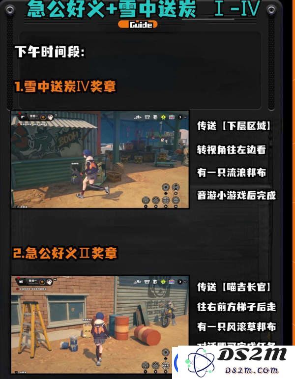 绝区零1.2野火镇喵吉奖章位置分享