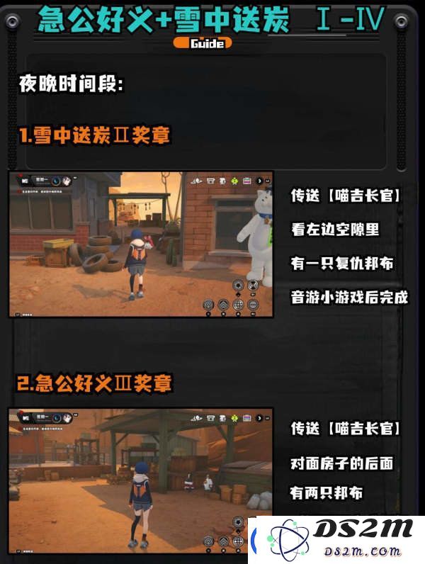 绝区零1.2野火镇喵吉奖章位置分享