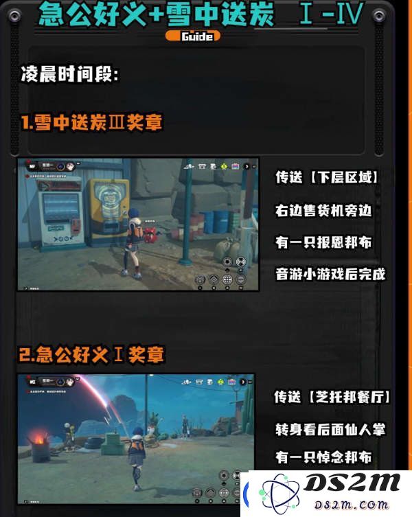 绝区零1.2野火镇喵吉奖章位置分享