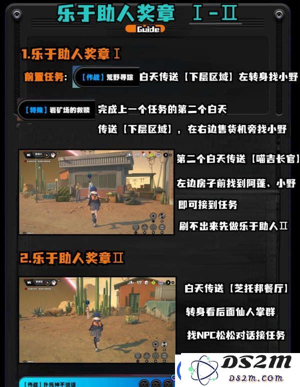 绝区零1.2野火镇喵吉奖章位置分享