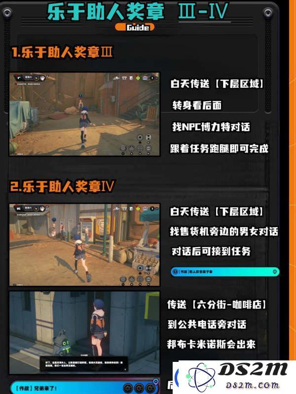 绝区零1.2野火镇喵吉奖章位置分享