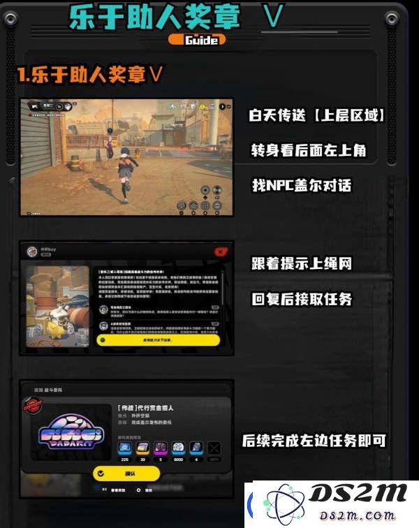 绝区零1.2野火镇喵吉奖章位置分享
