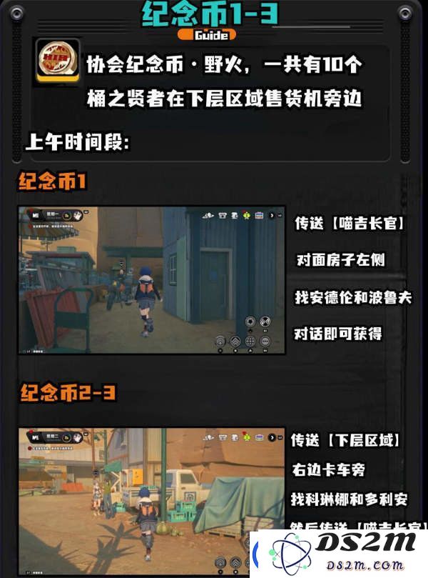 绝区零1.2野火镇喵吉奖章位置分享