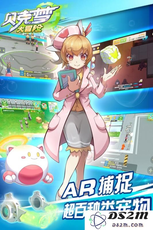 贝壳梦大冒险最新版本下载