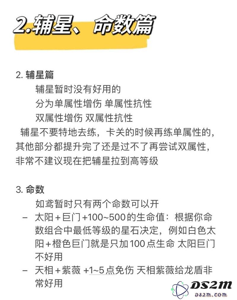 如鸢星石培养攻略 命数颗数应该怎么抽结论版：提升你的养成乐趣，导航成功之路！