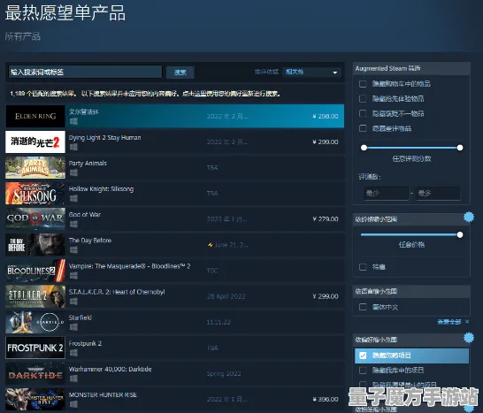 《艾尔登法环》隐藏任务触发-实时更新-每日热修-谷歌Stadia-元宇宙沙盒-装备合成指南