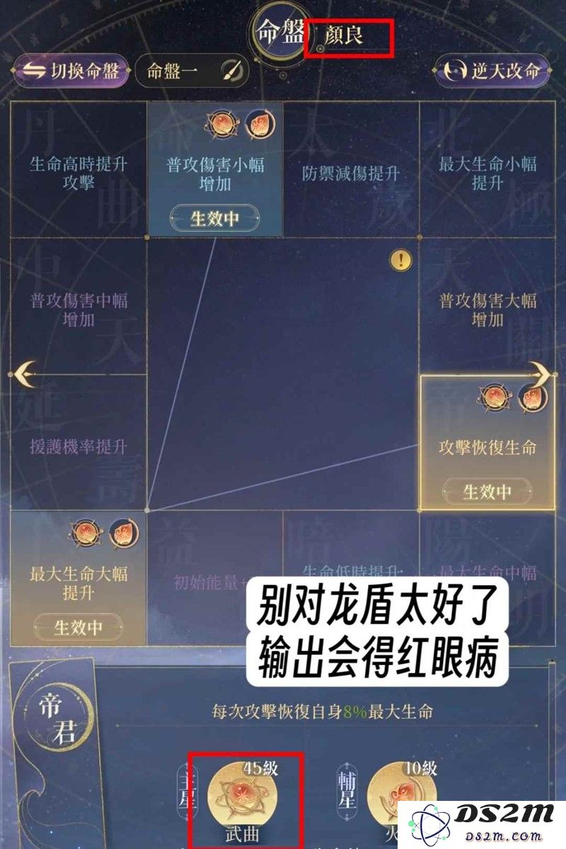 如鸢星石养成装配不踩雷攻略 星石怎么装配攻略：绝对必知的核心秘籍！看过来！