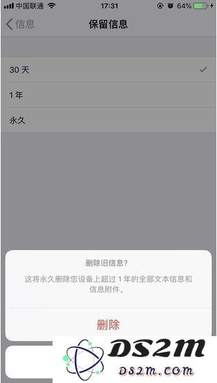 iPhone11手机如何拦截陌生短信？