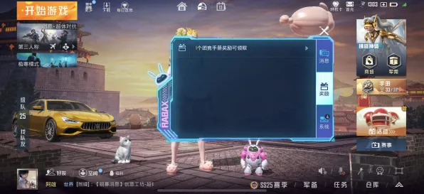 《和平精英》坐骑获取-今日热修V1.2-抖音小游戏-脑机接口2.0（本内容仅限技术研究）