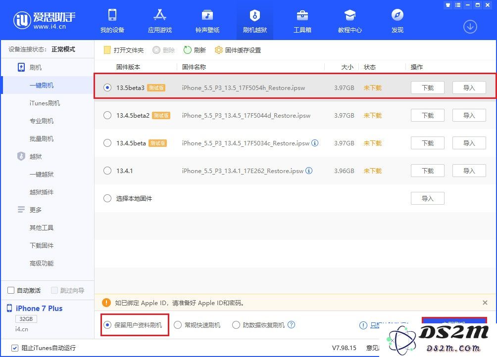 iOS 13.5 beta 3 更新内容汇总：新增密切接触追踪、戴口罩解锁更方便