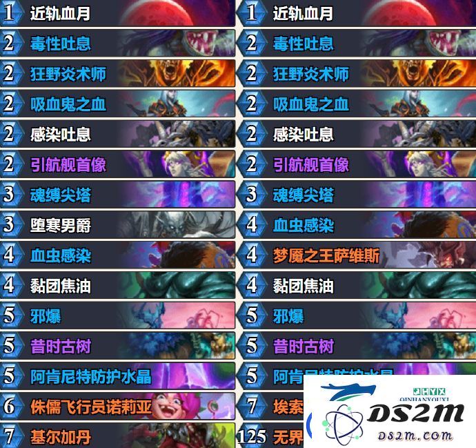 炉石传说标准三红星舰DK卡组怎么搭配