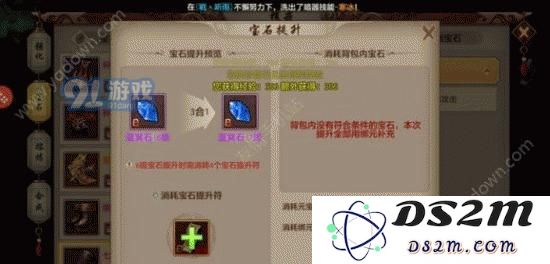 天龙八部手游宝石提升符获取方法与具体作用详解，提升角色实力的必备道具