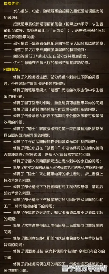 《第五人格》隐藏任务触发-2025春季最新优化-跨平台联机-生存建造-隐藏任务解析