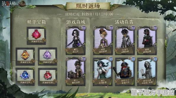 《第五人格》隐藏任务触发-2025春季最新优化-跨平台联机-生存建造-隐藏任务解析