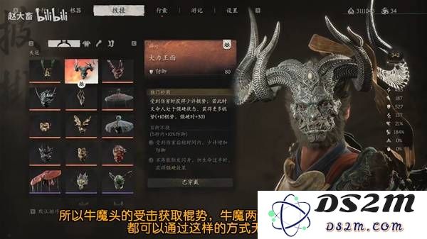《黑神话悟空》散件配装视频详解：如何搭配才能逆天？攻略助你飞升