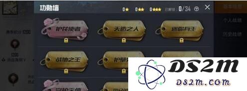 和平精英功勋墙详细介绍及所有获得条件汇总一览