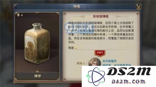 大航海之路四连画玻璃瓶探索地点位置 四连画玻璃瓶在哪？