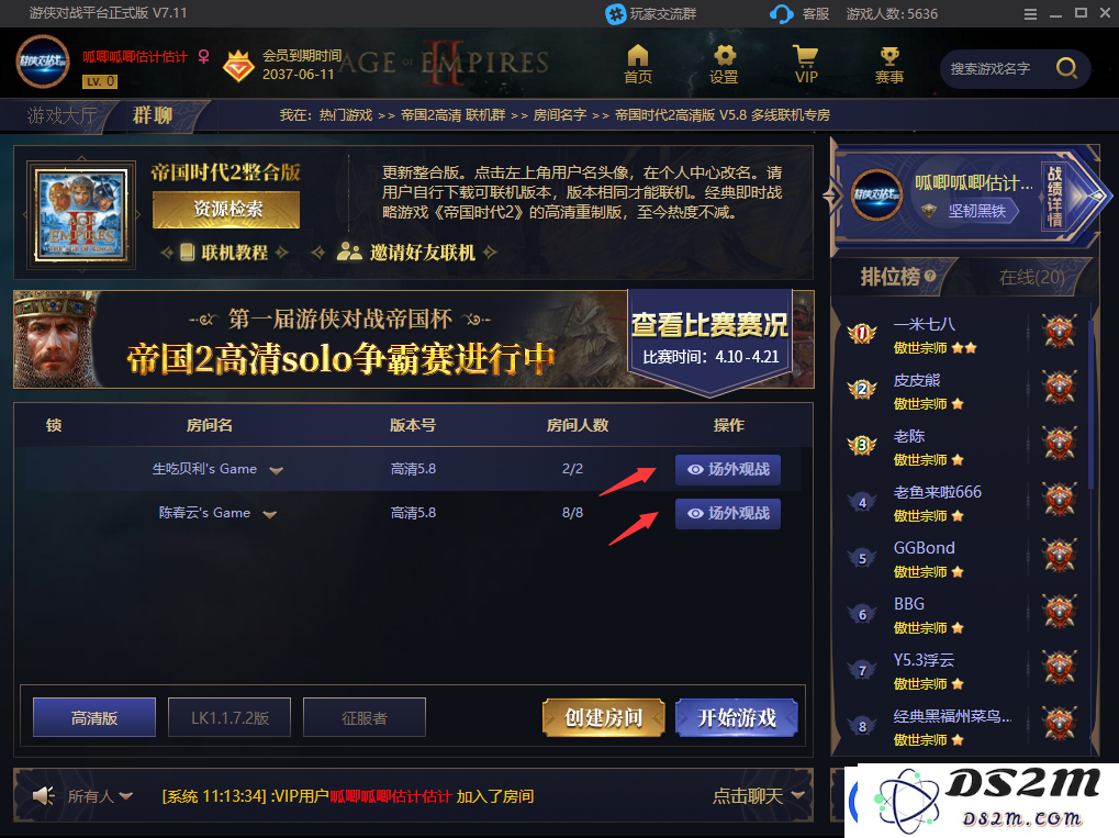 第一届游侠对战帝国杯小组赛分组结果新鲜出炉！